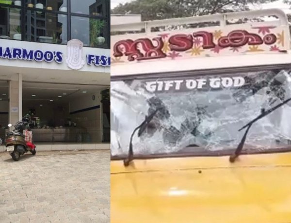 ധർമ്മൂസ് ഫിഷ് മാർട്ടിന്റെ പിക്കപ്പ് വാൻ അടിച്ചു തകർത്തു; ജീവനക്കാരെ മർദിച്ചു