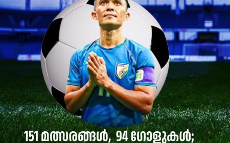 151 മത്സരങ്ങൾ, 94 ഗോളുകള്‍; ബൂട്ടഴിച്ച് സുനിൽ ഛേത്രി