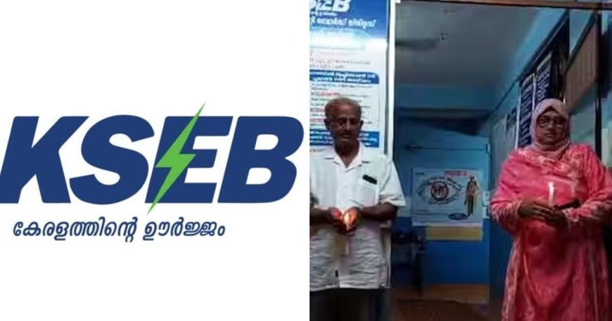 KSEB കീഴടങ്ങി; ഉദ്യോ​ഗസ്ഥൻ ഏണി വെച്ച് കയറി അജ്മലിന്റെ വീട്ടിലെ വൈദ്യുതി പുനഃസ്ഥാപിച്ചു