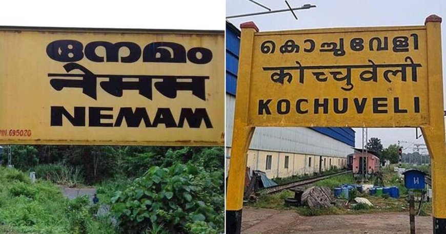 തിരുവനന്തപുരത്തും സൗത്തും നോർത്തും വരുന്നു; പേരിനൊപ്പം  സ്റ്റേഷനുകളുടെ മുഖവും മാറും