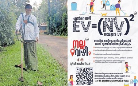 സാബുവിന്റെ നന്മവഴി; റോഡുകൾ വൃത്തിയാക്കുന്നത് ഹരമാക്കി സാബു തോമസ് | Sabu Thomas Unnukallel | Chartered Accountant | Ente Vazhi