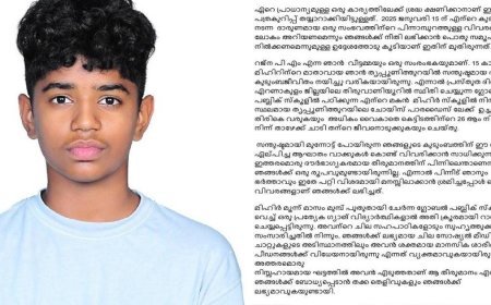 'ടോയ്‌ലെറ്റ് നക്കിച്ചു, തല താഴ്ത്തിവച്ച് ഫ്‌ളഷ് ചെയ്തു'; 15കാരന്‍ ഗ്ലോബല്‍ പബ്ലിക് സ്‌കൂളില്‍ നേരിട്ടത് സമാനതകളില്ലാത്ത ക്രൂരത; വെളിപ്പെടുത്തലുമായി മാതാവ്