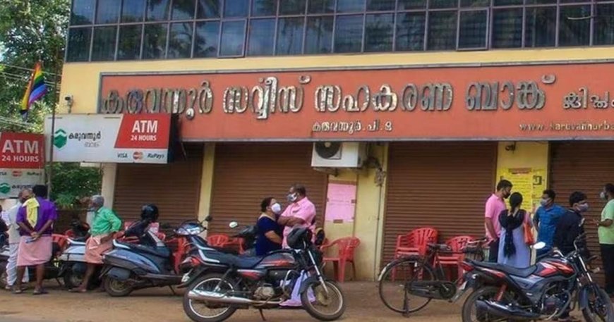 കരുവന്നൂർ കള്ളപ്പണ കേസില് നിര്ണായക നീക്കവുമായി ഇഡി; സംസ്ഥാന പൊലീസ് മേധാവിക്ക് കത്ത് നൽകും