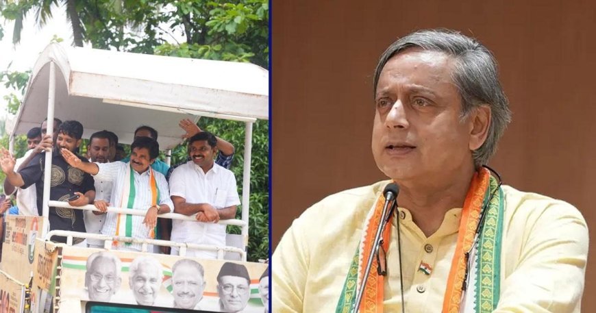 'കോണ്ഗ്രസ് വിട്ടു എവിടേക്കും പോകുന്നില്ല'; കേരളത്തിലെ നേതൃത്വത്തോട് അഭിപ്രായ ഭിന്നതയുണ്ടെന്ന് ആവര്ത്തിച്ച് ശശി തരൂര് | Shashi Tharoor