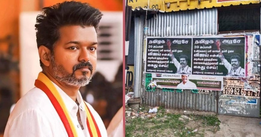 വിജയ്ക്ക് കരൂരിലേക്ക് പോകാൻ അനുമതി നിഷേധിച്ച് പൊലീസ്; അറസ്റ്റ് ആവശ്യപ്പെട്ട് വ്യാപക പോസ്റ്ററുകൾ