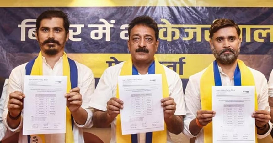 ബി​ഹാ​ർ തിര​ഞ്ഞെ​ടു​പ്പ്: 11 സീറ്റുകളിൽ സ്ഥാനാർഥികളെ പ്രഖ്യാപിച്ച് എ​എ​പി