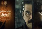 ദുരൂഹത നിറച്ച് 'വലതുവശത്തെ കള്ളന്‍' ടീസര്‍ പുറത്ത്; ബിജു മേനോനും ജോജു ജോര്‍ജും ഇരുള്‍ നിറഞ്ഞ സസ്‌പെന്‍സും