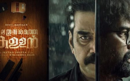 ദുരൂഹത നിറച്ച് 'വലതുവശത്തെ കള്ളന്‍' ടീസര്‍ പുറത്ത്; ബിജു മേനോനും ജോജു ജോര്‍ജും ഇരുള്‍ നിറഞ്ഞ സസ്‌പെന്‍സും