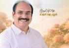 General Election to Assembly Constituencies:  Results May-2026 Assembly Constituency 67 - THRISSUR(Kerala)