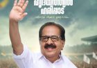 Results May-2026 Assembly Constituency 107 - HARIPAD(Kerala): General Election to Assembly Constituencies: