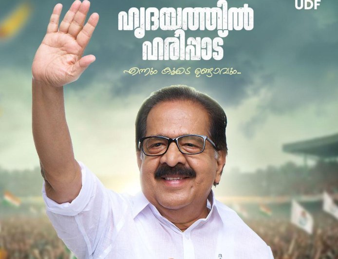 Results May-2026 Assembly Constituency 107 - HARIPAD(Kerala): General Election to Assembly Constituencies: