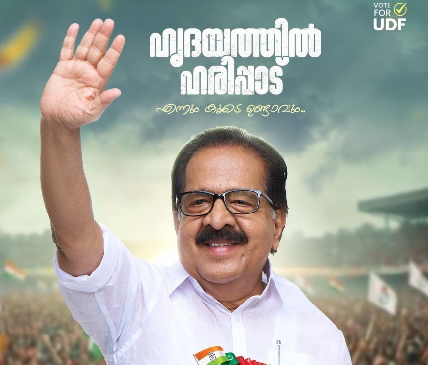 Results May-2026 Assembly Constituency 107 - HARIPAD(Kerala): General Election to Assembly Constituencies: