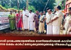 മാറാടി ഗ്രാമപഞ്ചായത്തിലെ ഓണിയേലിവയൽ കടവിൽ ഒന്നര ലക്ഷം കാർപ് മത്സ്യക്കുഞ്ഞുങ്ങളെ നിക്ഷേപിച്ചു
