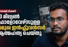 സൈബർ ഭീഷണി: 1.3 ദശലക്ഷം ഫോളോവേഴ്സുള്ള പ്രമുഖ ഇൻഫ്ലുവൻസർ ജീവനൊടുക്കി