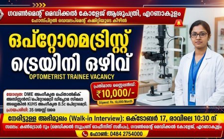 ഒപ്റ്റോമെട്രിസ്റ്റ്  ട്രെയിനി ഒഴിവ്