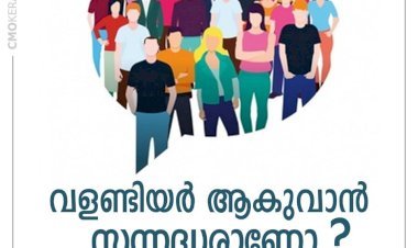 ദുരിതാശ്വാസ പ്രവർത്തനങ്ങളും രക്ഷാ ദൗത്യത്തെ സഹായിക്കാന്‍ കേരള ഐ ടി മിഷന്റെ keralarescue.in വെബ് സൈറ്റ് സജ്ജമായി