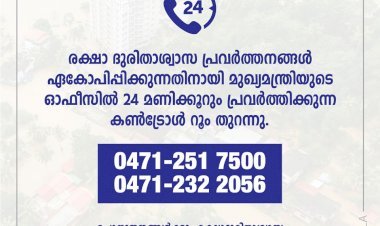 പൊതുജനങ്ങൾ സ്വീകരിക്കേണ്ട മുൻകരുതലുകൾ