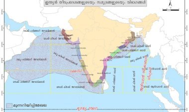 മത്സ്യത്തൊഴിലാളി ജാഗ്രത നിർദേശം