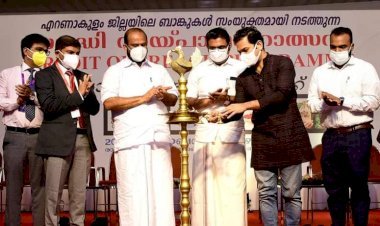 സമൃദ്ധി വായ്പാമേള 53 കോടിയുടെ വായ്പാ വിതരണം ചെയ്തു
