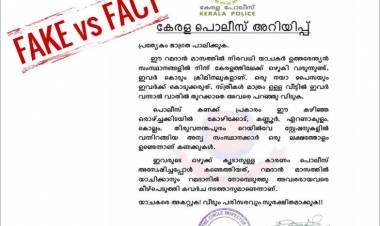 കേരളത്തിലേക്ക് യാചക വേഷത്തില്‍ ഉത്തരേന്ത്യൻ ക്രിമിനലുകൾ; പ്രചാരണം തെറ്റ് 